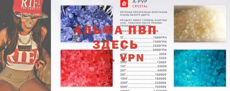 A-PVP кристаллы  Севастополь 