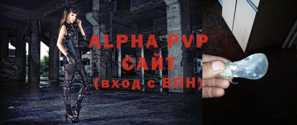 ALPHA PVP Беломорск